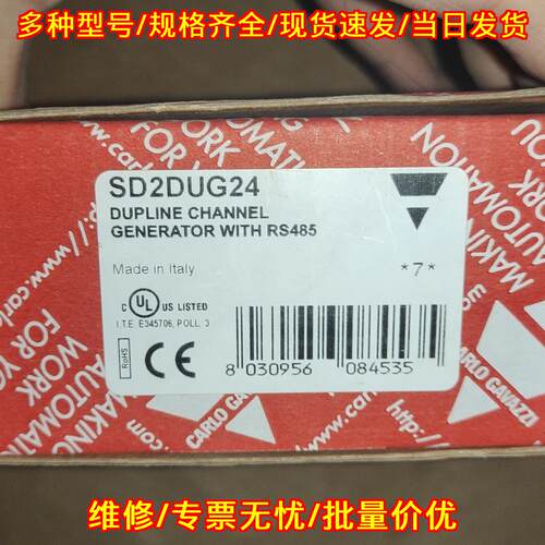 SD2DUG24 佳乐安全模块 DUPLINE通道RS485模块议价维修