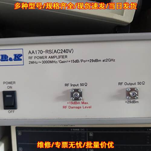 AA170-RS 高频小信号射频放大器 2-3000MHz 15dB增益议价维修