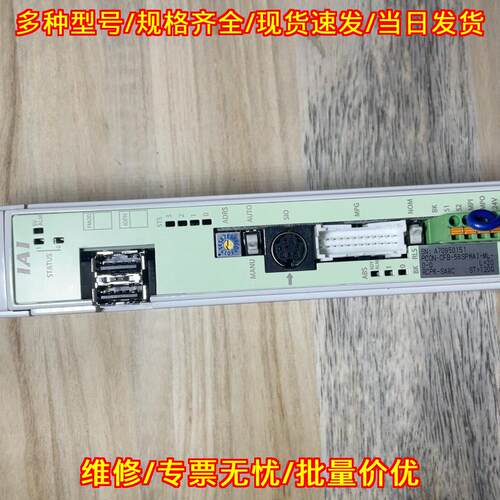 PCON-CFB-56SPWAI-ML-0-0 IAI伺服工控控制器议价维修