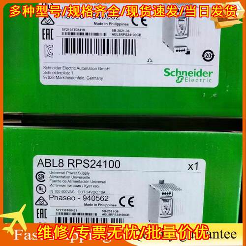 ABL8RPS24100 工业通用电源 输入100-500VAC 输24VDC 10A议价维修