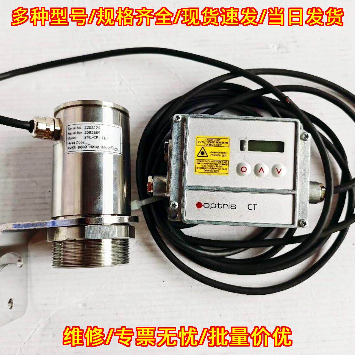 OPTCTL3MLCF1 欧普士红外测温仪 工业温度检测仪器议价维修图片