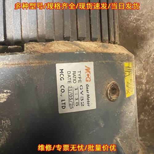 GV32 MCG立式齿轮减速机 2.2kw带刹车速比1:15议价维修