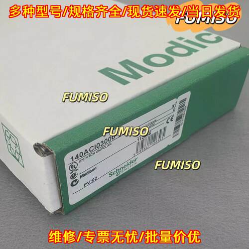 140ACI03000 工控PLC模拟输入模块 8通道单极性议价维修