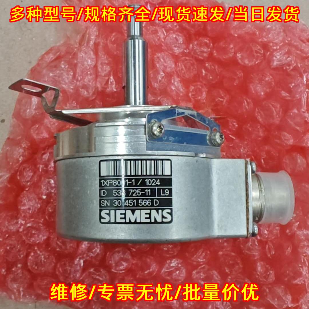 1XP8001-1/1024 编码器 工控自动化工业设备配件议价维修