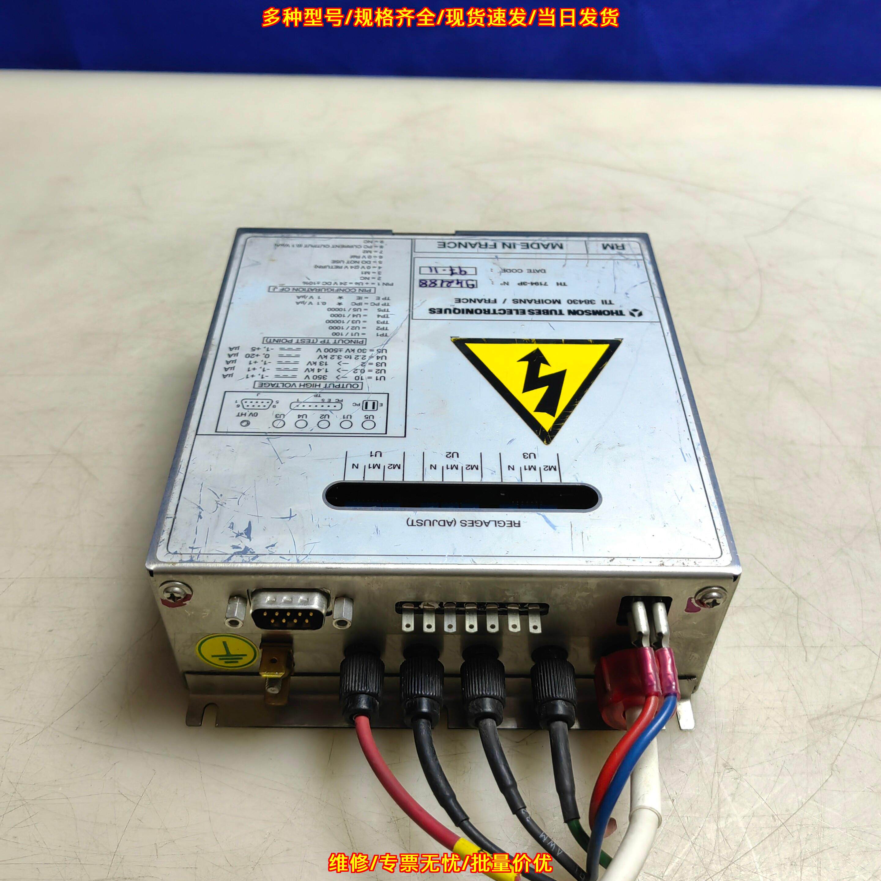 TH 7194-3P 多路高压电源控制器 THOMSON议价维修