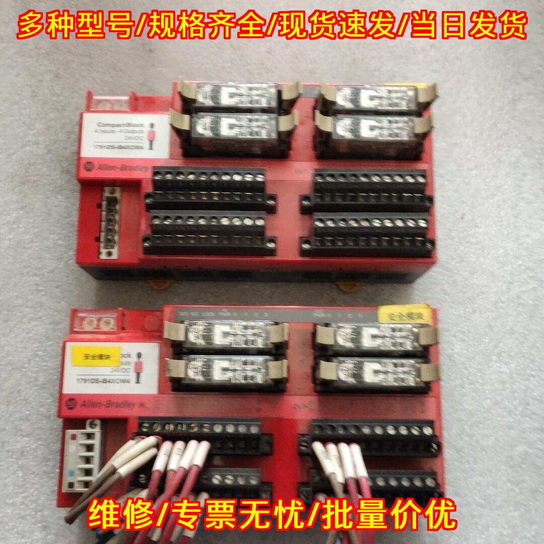 1791DS-IB4XOW4 安全模块 AB罗克韦尔工控模块议价维修