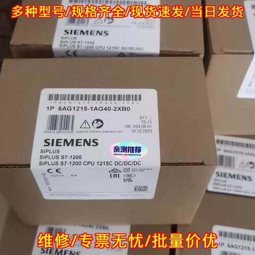 6AG1214-1AG40-4XB0 PLC可编程控制模块议价维修