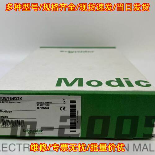 TSXDEY64D2K PLC模块 64路24VDC工控模块议价维修