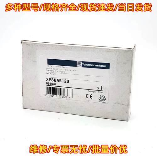 XPSBA5120 Telemecanique 双手控制装置 24V AC/DC议价维修