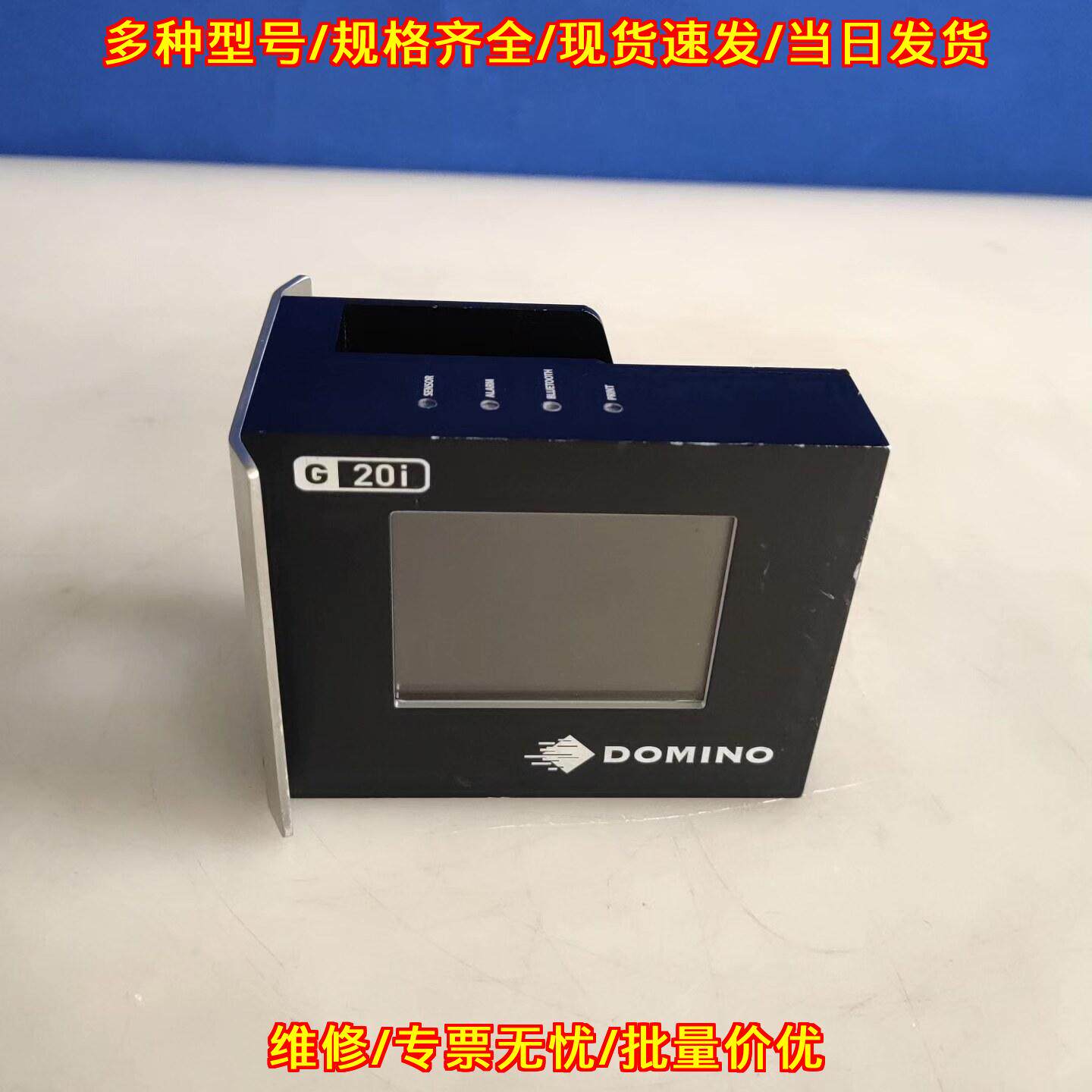 G20i DOMINO多米诺热发泡喷码机 工业喷码设备议价维修
