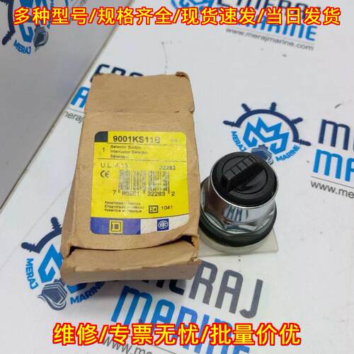 9001KS11B Ser.L 选择开关 工控船舶自动化配件议价维修