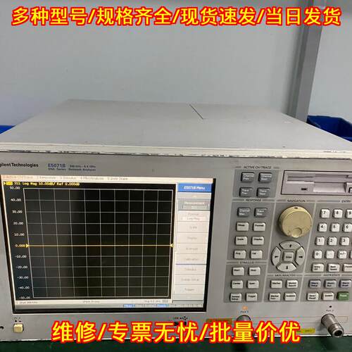 E5071B E5071C 网络分析仪 安捷伦射频测试仪器议价维修