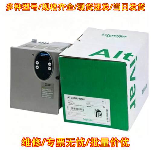 ATV31HU40N4 工业变频器 工控自动化调速配件议价维修