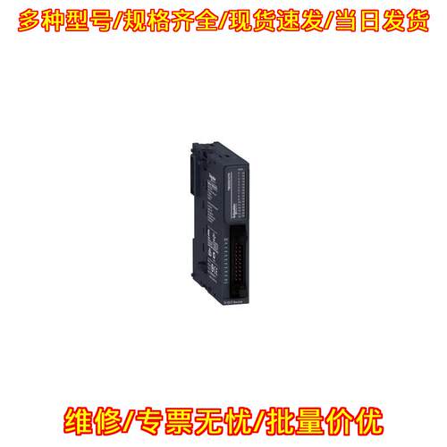 TM3DQ16TK Modicon 输模块 16路PNP HE10 工控模块议价维修