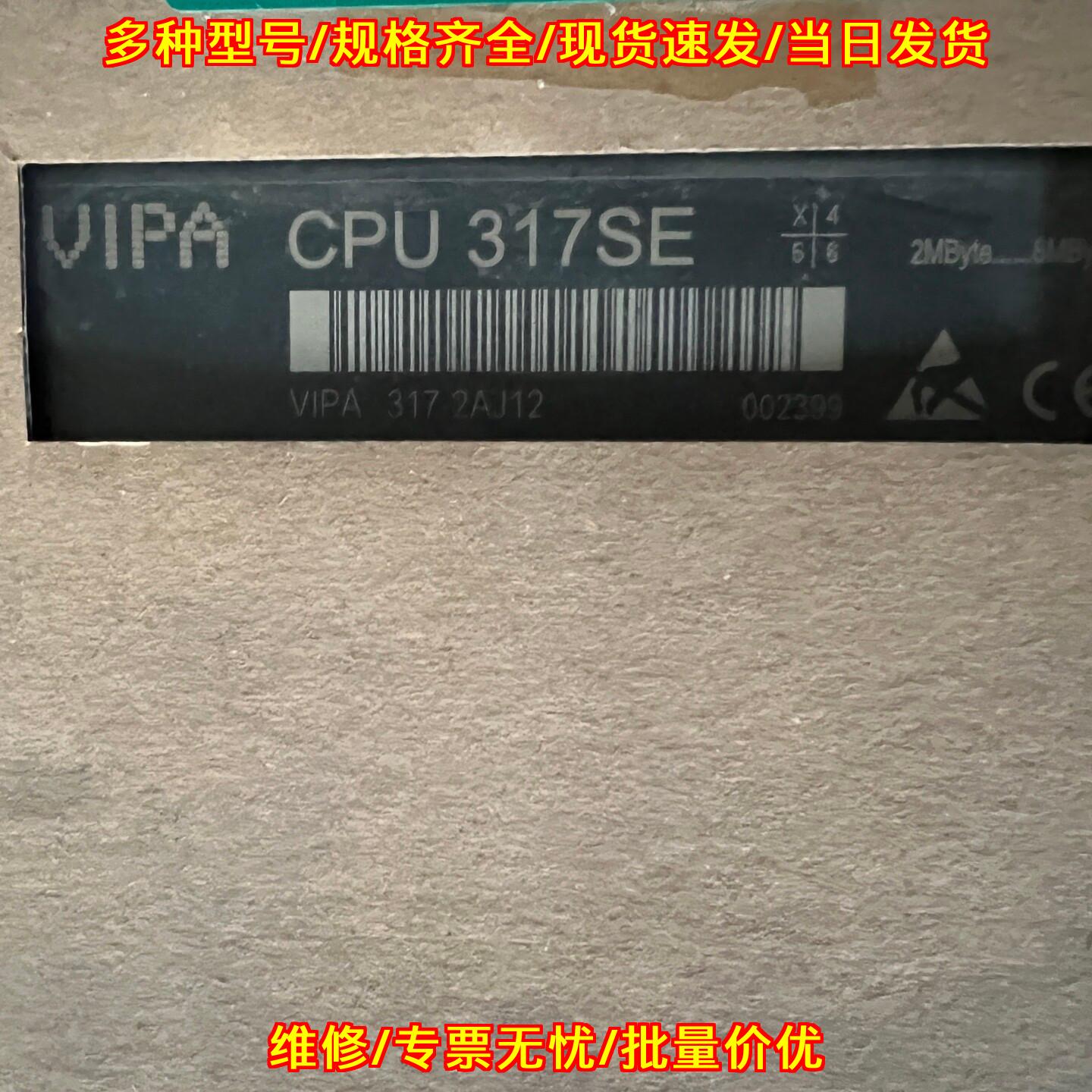 317-2AJ12 317SE CPU 惠朋VIPA工控自动化模块议价维修