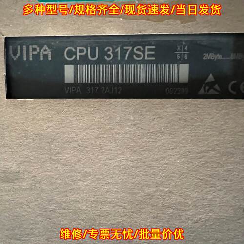 317-2AJ12 317SE CPU 惠朋VIPA工控自动化模块议价维修