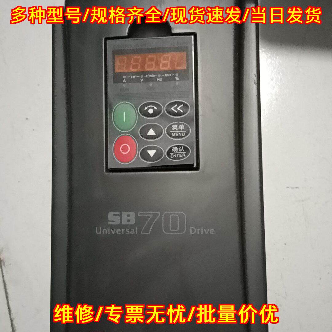 SB70G7.5 森兰变频器 三相380V 7.5KW 调速装置议价维修