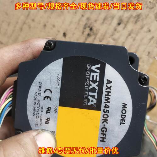 AXHM450K-GFH 直流无刷马达 50W 工业自动化传动配件议价维修