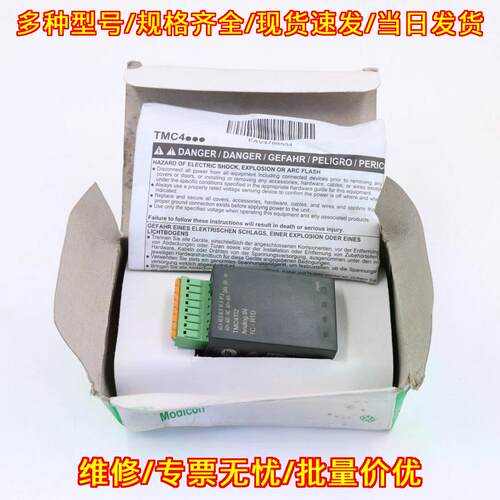 TMC4TI2 模拟量输入工控模块 自动化扩展控制模块议价维修