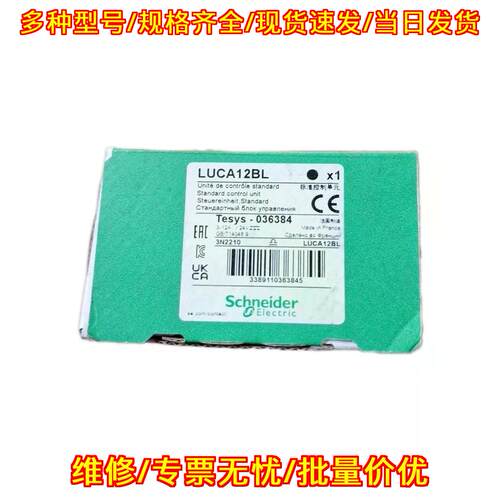 LUCA12BL 标准控制单元 工业自动化工控配件议价维修