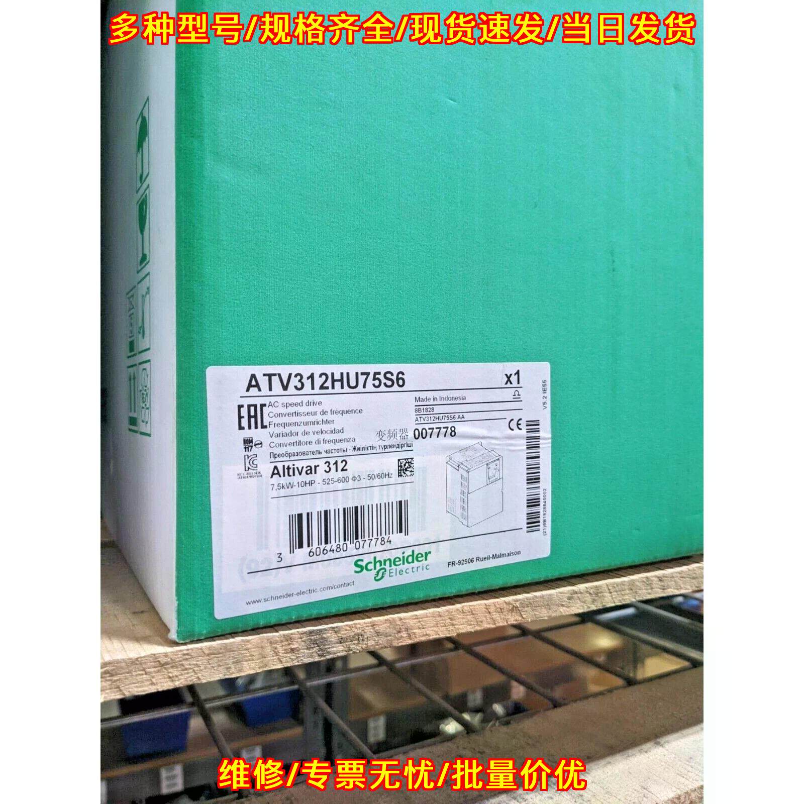 ATV312HU75S6 变频器 7.5kW 10HP 525-600V 三相调速驱动议价维修