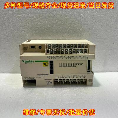 TM218LDA24DRN PLC Processor Module 可编程控制模块议价维修