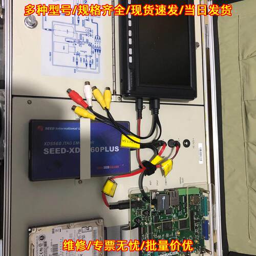 SEED-XDS560PLUS 开发仿真箱 嵌入式开发调试工具议价维修