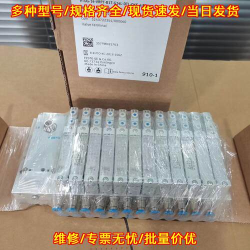 VTUG-14-VRPT-B1T-G14L-DTL-Q6S-4JM5J2L FESTO阀岛议价维修