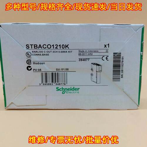 STBACO1210K 模拟输模块 2通道0-20MA 工控模块议价维修