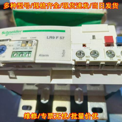 LR9F57 过载继电器 工控电气控制保护配件议价维修