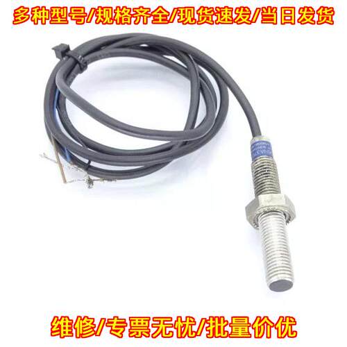 XS1-M08NA370 电感式接近开关 工业自动化感应器件议价维修