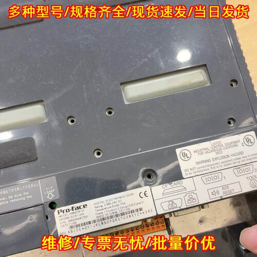 GP2500-SC41-24V 触摸屏 Pro-face普洛菲斯工控人机界面议价维修