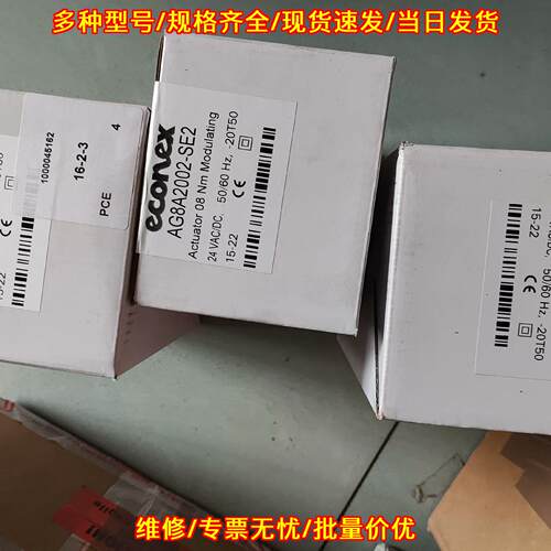 AG8A2002-SE2 ECONEX 工业自动化调节控制阀议价维修
