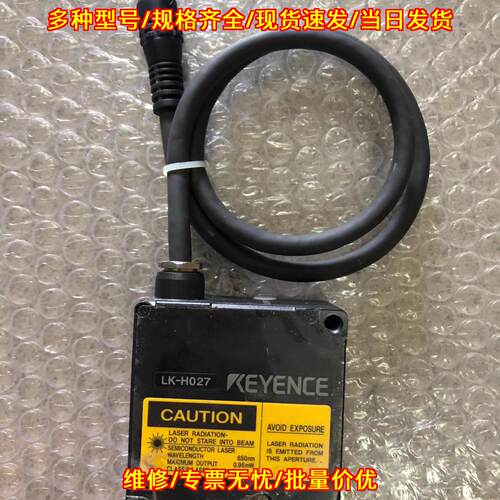 LK-H027传感器 工控自动化激光检测器件议价维修