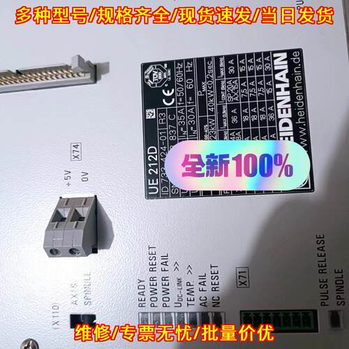 UE212D海德汉工控自动化工业驱动议价维修