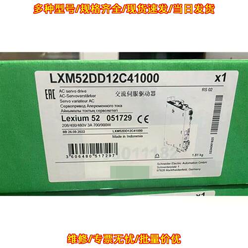 LXM52DD12C41000 交流伺服驱动器 PLC工控模块 快速配送议价维修