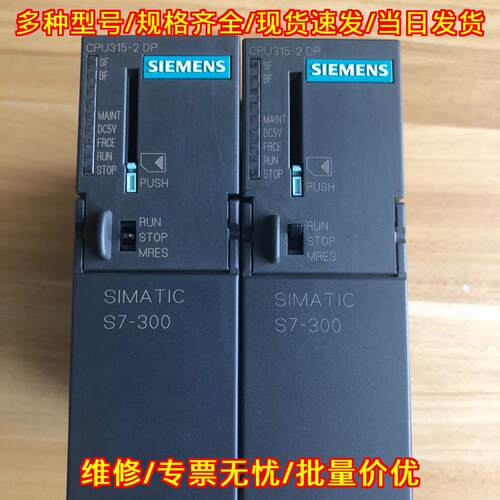 315-2DP 315-2AH14-0AB0 CPU模块 S7-300工控模块议价维修