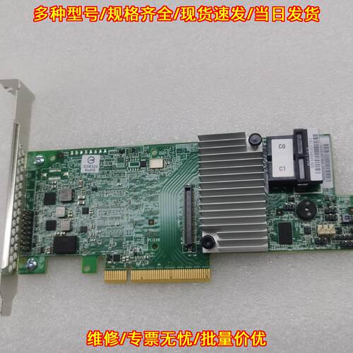 9361-8i SAS3108 磁盘阵列RAID卡 2G缓存议价维修