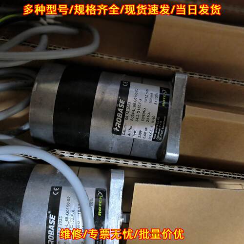 34.2-G150.F-X ROBASE电机 230V单相工业电机议价维修