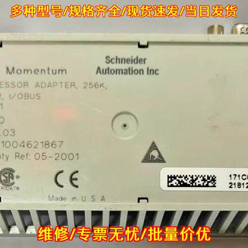 171CCS76000 TSX Momentum 处理器适配器 工控模块议价维修