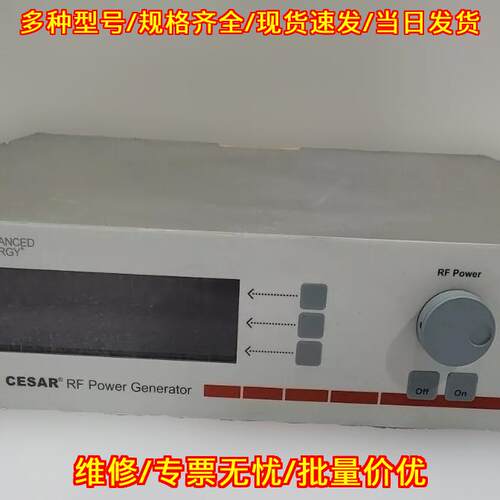 CESAR 1310 61300053 AE射频电源发生器 议价详谈 现状议价维修