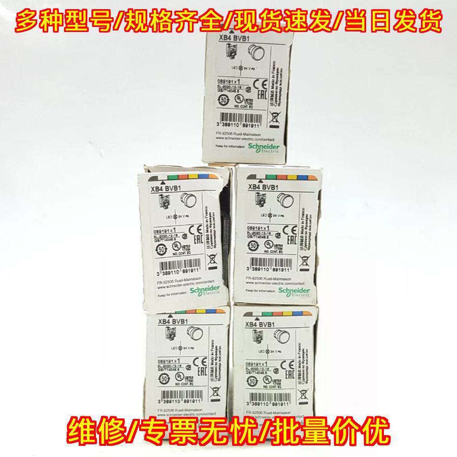 XB4 BVB1 白色24VLED指示灯 工控电气配件议价维修