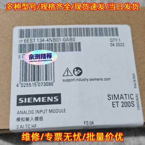 6ES7 134-4NB01-0AB0 模拟输入模块 ET 200S SIMATIC议价维修