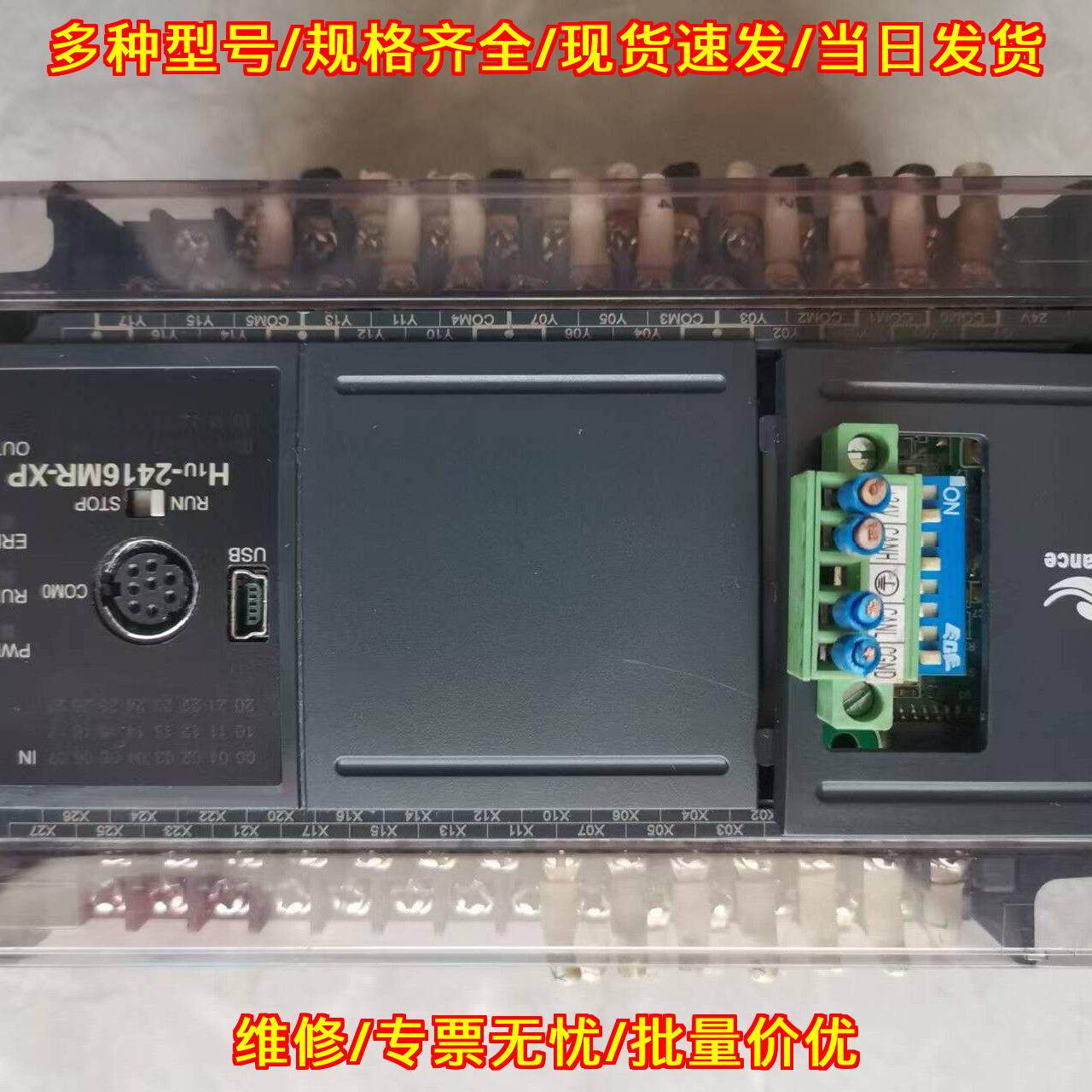 H1U-2416MR-XP 汇川PLC 可编程控制器 工控自动化模块议价维修