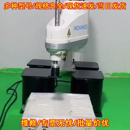 IRCB300-B-F IRB 四轴SCARA机器人机械手 汇川自动化设备议价维修
