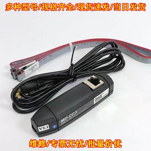 MD-CC300-001 通讯转换器 USB转SPI工业通讯转换模块议价维修