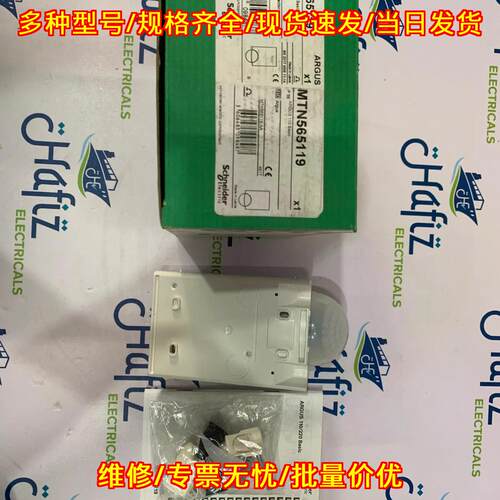 MTN565119 移动探测器 ARGUS 110 Basic 极地白议价维修