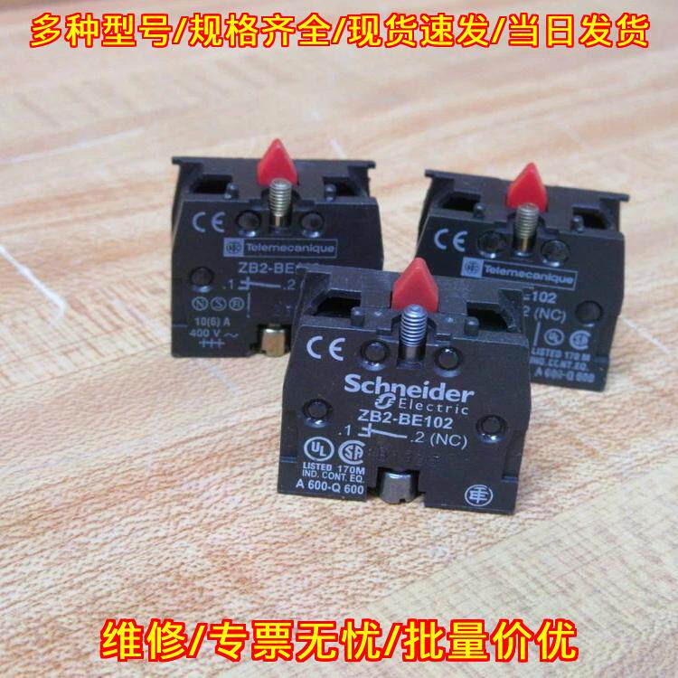 ZB2BE102 061261 常闭接触块 工控按钮配件议价维修