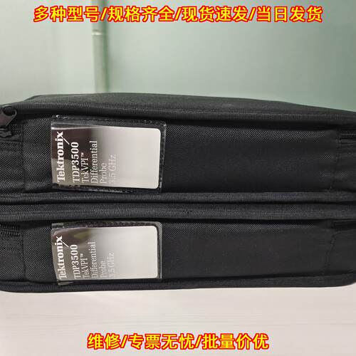 TDP3500低压差分探头泰克Tektronix 3.5GHz测试探头议价维修