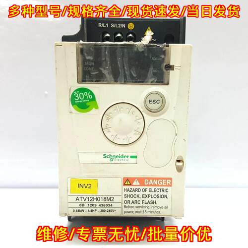 ATV12H018M2 变频器 0.18kW 1/4HP 200-240V 工控设备议价维修
